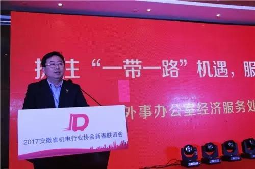 安徽省政府外事办公室经济服务处副处长鲍志松做《抓住“一带一路”机遇，服务民营企业发展》主题演讲